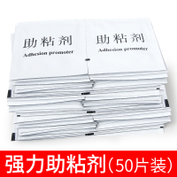 双面胶助粘剂3m车用高粘度粘胶强力超汽车胶水粘车胶944助黏剂贴|[强力助粘剂]50包★一秒助粘比电焊牢★