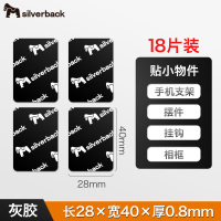 etc胶贴车用双面胶高粘度强力粘胶建行车记录仪专用背胶3|升级强粘灰胶28mm×40mm[18片]送助粘剂