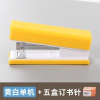 办公用学生用订书机迷你可爱小号省力型定书器小型订书器多功能加厚中号钉书机12号装订机加长|872黄白色[送5盒针]