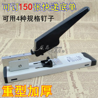 大号重型加厚订书机省力厚层订书器学生用办公用品长臂装订机|机子送大小4盒钉子+起钉器