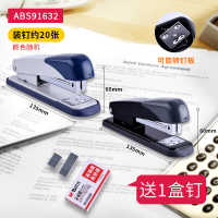 订书机学生用省力订书器大号重型装订机加厚迷你小号可旋转钉书机标准型小型多功能中号办公用|91632/送1盒针