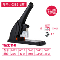0385重型订书机送起钉器装订神器加厚订书器省力型厚层大号装订机大可订210页70g纸张13|120张装订0386送赠品