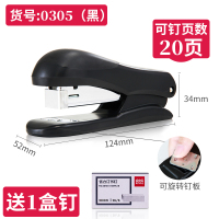 省力订书机学生用 12号小号订统一多功能手动通用型装订书器装订机书钉中号文具大号页办公用品|标准型黑【送1盒钉】