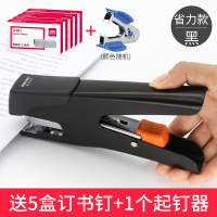 省力型手握式订书机0358订书器公学习家用12号中号标准型多功能标准型快递用订书机办|黑色省力款(送5盒钉+1个起钉器)