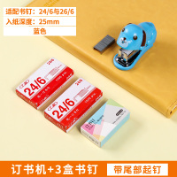 订书机迷你小号订书器学生用可爱少女心小型办公用钉书机可爱便携携带款儿童|0455-小狗蓝色(送24/6两盒书钉+12号)