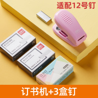 小订书机迷你订书器小号学生可爱小型定钉书机多功能办公装订器套装学生用订书机男女便携|糖果粉+12号钉三盒