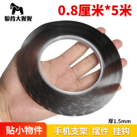 双面胶汽车专用高粘度粘贴胶力粘胶双面贴强力墙面固定贴墙胶|升级超粘版[0.8厘米*5米]透明★送剪刀★