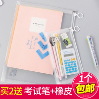 a4文件袋大容量公务员考试专用透明笔袋韩国简约小清新可爱铅笔袋笔盒文具盒男女生小学生用个性韩版拉链袋