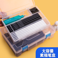 素描铅笔盒美术生画笔盒炭笔绘画专用收纳工具箱文具塑料透明画画大容量简约炭笔盒盒子用品手提速写艺考便携