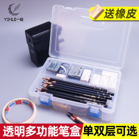 大容量素描铅笔文具收纳盒美术生专用笔盒工具箱双层单层可插片透明文具盒多功能绘画美术文具用品炭笔铅笔盒