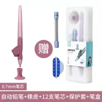 易握儿童正姿笔握笔器小学生握笔姿势铅笔矫正器幼儿园初学者控笔学写字拿笔抓笔软硅胶纠正握笔神|易握正姿笔(0.7)-浅绯粉