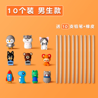 铅笔帽笔套卡通可爱儿童铅笔头铅笔盖文具保护套盖子笔盖笔帽冒硅胶软胶铅笔器握笔器头|男生款/10个装(送橡皮+10支铅笔)