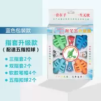 小学生幼儿园3-6初学握笔器儿童握笔矫正器宝宝抓笔握笔写字姿势纠正神器初学者小学生正姿五指软胶|指套升级版男生款(配球)