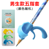 儿童写字幼儿铅笔握笔器三指矫正器小学生3-6幼儿园初学者硅胶纠正姿势小孩宝|五指套(3个装)