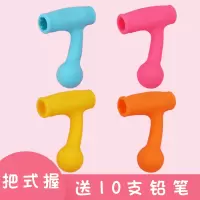 握笔器幼儿园小学生矫正握笔拿笔纠正儿童初学者小孩学写字姿势握笔笔套铅笔保|把式握[4个装]适合3-5岁送10支铅笔