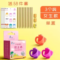 握笔器儿童初学者小学生纠正写字姿势矫正器铅笔套幼儿园小孩拿笔抓笔矫正握姿神器握笔纠正器学写字|3个装/女生款/送58件套