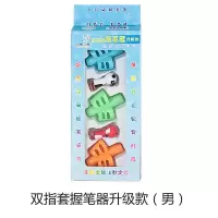 小学生幼儿园3-6初学握笔器儿童握笔矫正器宝宝抓笔握笔写字姿势纠正神器初学者小学生正姿|握笔器双指套升级款(蓝色包装款)