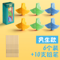 握笔器握笔矫正器幼儿学写字儿童初学者小学生铅笔矫正握姿幼儿园拿笔抓笔纠正写字姿势写字矫正卧|男生款6个装（送10支铅笔）