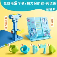 握笔器儿童初学者小学生纠正写字姿势矫正器铅笔套幼儿园小孩拿笔抓笔矫正握姿神|3件套/全阶段5个装+阅读架+语音矫正器/蓝