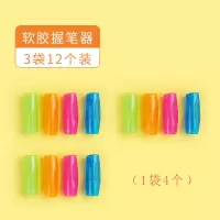 铅笔套铅笔帽保护套硅胶小学生铅笔盖笔帽软胶可爱保护帽创意儿童握笔器矫正器幼儿园加长延长器杆接|[软胶握笔套]3袋12个装