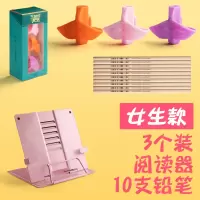 握笔器握笔矫正器幼儿学写字儿童初学者小学生铅笔矫正握姿幼儿园拿笔抓笔纠正|阅读书写套装(女生款3个+阅读架)送10支铅笔