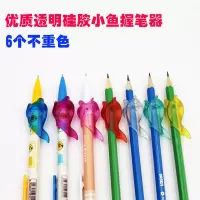 2020宝宝矫正器写字握笔器幼儿园小学生初学者铅笔套写字纠正器|6个不重色