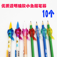 2020宝宝矫正器写字握笔器幼儿园小学生初学者铅笔套写字纠正器|10个装