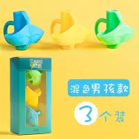握笔器矫正器幼儿学写字儿童初学者小学生铅笔矫正握姿幼儿园拿笔抓笔纠正写字姿势矫正卧笔器捏笔神器专业|男生款3个装