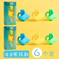 握笔器矫正器幼儿学写字儿童初学者小学生铅笔矫正握姿幼儿园拿笔抓笔纠正写字姿势矫正卧笔器捏笔神器专业|男生款6个装