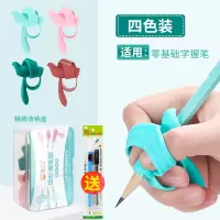 握笔器矫正器小学生幼儿园笔套铅笔保护套宝宝学写字初学者抓笔拿笔矫正器|M3035A一阶小鸟握笔器(4只装)粉+蓝+绿+红