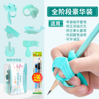 握笔器矫正器小学生幼儿园笔套铅笔保护套宝宝学写字初学者抓笔拿笔矫正器|M3040A全阶段6只装-索菲蓝-建议3-15岁