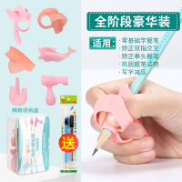 握笔器矫正器小学生幼儿园笔套铅笔保护套宝宝学写字初学者抓笔拿笔矫正器|M3040B全阶段6只装-樱柠粉-建议3-15岁