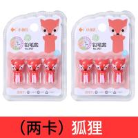 幼儿童小学生铅笔套铅笔帽可爱卡通铅笔保护延长器教写字三角圆形六角型笔盖韩版环保软胶头盖矫正握笔器接笔|(2卡)狐狸