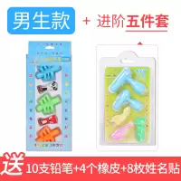 握笔器握笔矫正器儿童写字矫正器初学者纠正器小学生幼儿园铅笔套小孩|男生款-二指套3个+铅笔帽2个+进阶5件套(送学礼包)