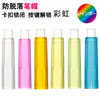 日本铅笔帽铅笔套延长器硅胶铅笔盖握笔器二合一|(日本产)锁扣彩虹6枚笔帽