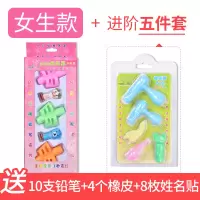 握笔器握笔矫正器儿童写字矫正器初学者纠正器小学生幼儿园铅笔套小孩|女生款-二指套3个+铅笔帽2个+进阶5件套(送学礼包)