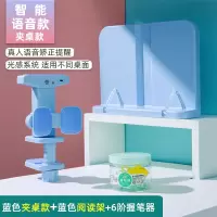 握笔器矫正器小学生幼儿园笔套铅笔控笔训练宝宝学写字初学者抓笔拿笔保护套儿童|乐学语音夹桌矫正器+阅读架（蓝）+6支握笔器