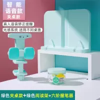 握笔器矫正器小学生幼儿园笔套铅笔控笔训练宝宝学写字初学者抓笔拿笔保护套儿童|乐学语音夹桌矫正器+阅读架(绿)+6支握笔器