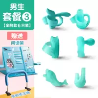 握笔器矫正器小学生儿童正姿幼儿园纠正器初学者抓笔拿笔宝宝小孩幼儿|[套餐三]全阶款6只装/男生/送坐姿矫正器+阅读架