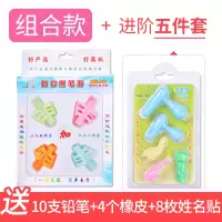 握笔器握笔矫正器儿童写字矫正器初学者纠正器小学生幼儿园铅笔套小孩|二指套+三指组合4个装+进阶5件套(送学礼包)