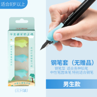 握笔神器幼儿学写字握笔器矫正器儿童初学者小学生铅笔左手矫正握姿幼儿园宝宝|钢笔型3个装男款(无赠品)