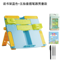 握笔器矫正器小学生宝宝学写字幼儿园初学者儿童左手撇铅笔套三五指定向初中生圆珠笔|读书架+五指握笔器男生款(送练字大礼包)