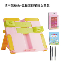 握笔器矫正器小学生宝宝学写字幼儿园初学者儿童左手撇铅笔套三五指定向初中生圆珠笔|读书架+五指握笔器女生款(送练字大礼包)