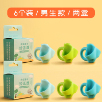 儿童写字矫正器握笔神器幼儿学写字握笔器矫正器儿童初学者小学生铅笔矫正握姿幼儿园拿笔抓笔|男生款(6个)