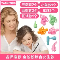 握笔神器小学生写字握笔器矫正器幼儿学儿童初学者铅笔矫正握姿幼儿园拿笔抓笔纠正写字姿势写字|全阶段综合款（女生款）老师推荐