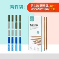 易握铅笔笔套保护套握笔器矫正器小学生用幼儿园初学者儿童学写字握笔姿势纠正器防磨手|两件套:男生款-握笔器+2B西达木铅笔