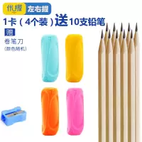 握笔器矫正器幼儿园初学者小学生中性笔用3-6中学生儿童铅笔套矫正握笔纠正姿小孩学写|左右握4只装(送10支铅笔+卷笔刀)