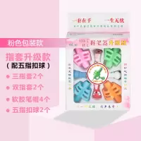 握笔神器小学生写字握笔器矫正器幼儿学儿童初学者铅笔矫正握姿幼儿园拿笔抓笔纠正写字姿势写|指套升级版女生款(配球)