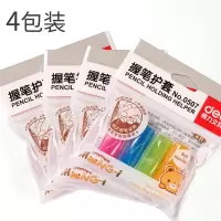 握笔器幼儿园小学生矫正铅笔纠正握姿儿童3-6岁初学者成人学写字正确拿捏抓笔姿势硅胶握笔套装握笔|4包装色(四色共16个)