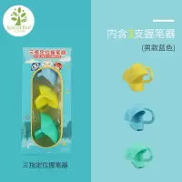 kk树握笔器儿童小学生初学者矫正器幼儿园幼儿矫正握姿铅笔保护拿笔硅胶笔套神器纠正写字姿势宝宝摆摊|三指男款
